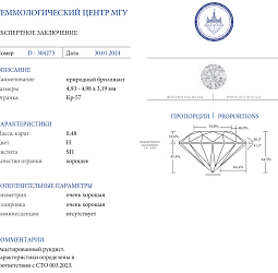 Продажа Природный бриллиант 0.48Ct,H / SI1, "Круг" 